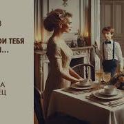 Глаза Мой Чтоб Тебя Не Видели