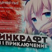 Асмр Майнкрафт Звуки Рта