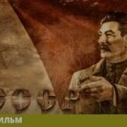 Великие Империи Мира Ссср