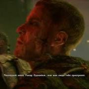 Spec Ops The Line Финал
