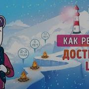Александр Кравцов Персональная Стратегия
