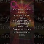 Медитация Связь С Ангелами