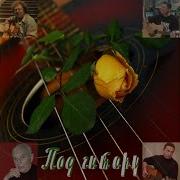 Песня Полярных Летчиков