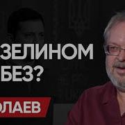 Оцелуй Смерти Трампонутый Мир Пути Отхода День Нато И Фитиль Ирана Ермолаев