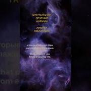 Медитация Анемия