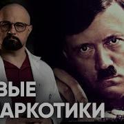 Что Употребляли Солдаты Третьего Рейха