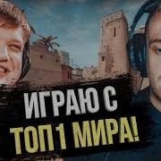 Егор Крид Играет С S1Mple В Cs Go