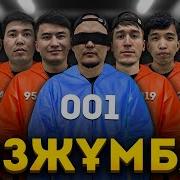 Ең Қызықты Ойындар