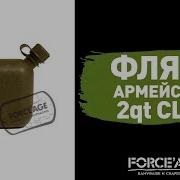 Фляга Армейская 2Qt Сша