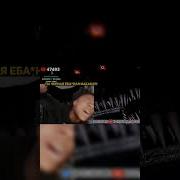 Ishowspeed Кричит Мем