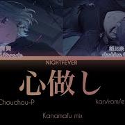 Kokoronashi Mafuyu Kanade Mix