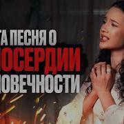 Ника Терентьева Благодать