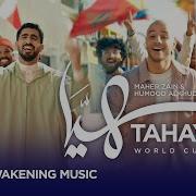 Tahiya Palestine Arabic Song