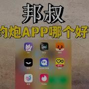 约炮如何谈价钱