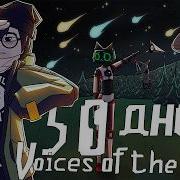 Скачать Void