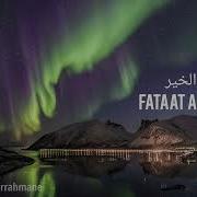 Fatat Al Khayr Nasheed Anasheed I نشيد فتاة الخير