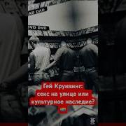 Лгбт Русский Секс В Жопу Ебут Гей Доски Москва