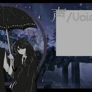 Wil Kyo Koe Voice Vocaloid Cover