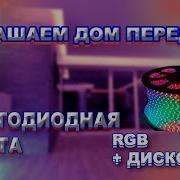 Диско Шар Группа Кристал