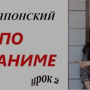 Монологи На Японском