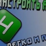 Настройка Биндов Для Crmp И Исправление Ошибки С Вопросительными Знаками