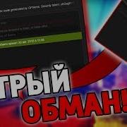 Самый Хитрый Обман На Скины Подмена Трейда В Кс Го Cs Go