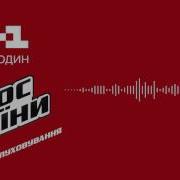 Участник 1 Pink Голос Страны Выбор Вслепую Сезон 6