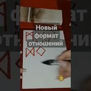 Новый Формат Отношений Автор Карина Таро Урок Рунической Магии