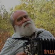 Только С Тобою Я Все Побеждаю