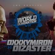 Oxxxymiron Vs Dizaster Под Бит Oxxxymiron Part