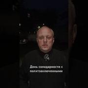 Нельзя Молчать