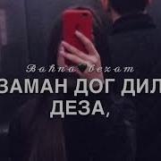 Гуьйрена Доьлху Дог1 Шийла
