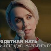 Маргарита Родина Пожить Для Себя