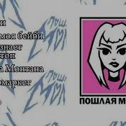 Пошлая Молли 8 Способов Как Бросить Дрочить