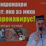Нишонахои Киёмат Хочи Мирзо