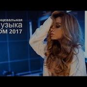 Жаркий Танцевальный И Шкарный Шансон Лета