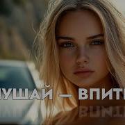 Самый Лучший Песни В Мире