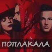 Kazka Плакала Топ 5 Пародій Квартал 95 Мамахохотала Ліга Сміху Пародия На Песню Казка Плакала
