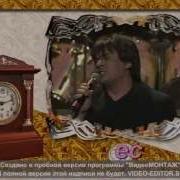 Видео Открытка Александр Серов Я То Плачу То Смеюсь