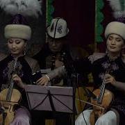 Камбаркан Фольклордук Ансамбли Эргиме