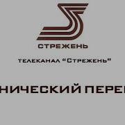 Переход С Тнт4 Южный Регион На Тнт4 04 2019