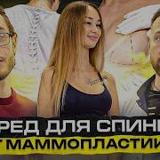 Сеанс Гипноза Увеличение Груди