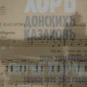 Однозвучно Гремит Колокольчик