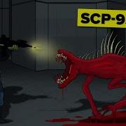 История Scp 939 Со Множеством Голосов