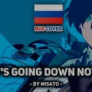 It S Goin Down На Русском