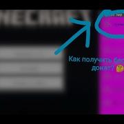 Как Получить Донат На Hypego