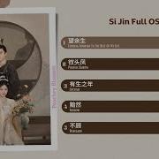 Ost 电视剧原声带片头曲 主题曲 Opening Theme