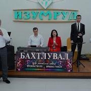 Жаваб Це Гуьзел Суна