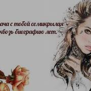 Гульназ С Днем Рождения