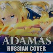 Adamas Cover By Sati Akura